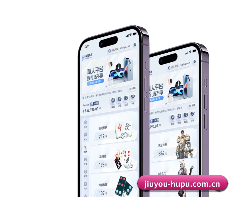 九游娱乐 APP 界面 - Jiuyou