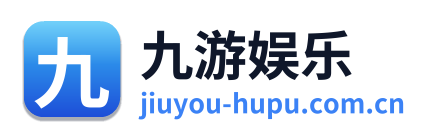 九游娱乐